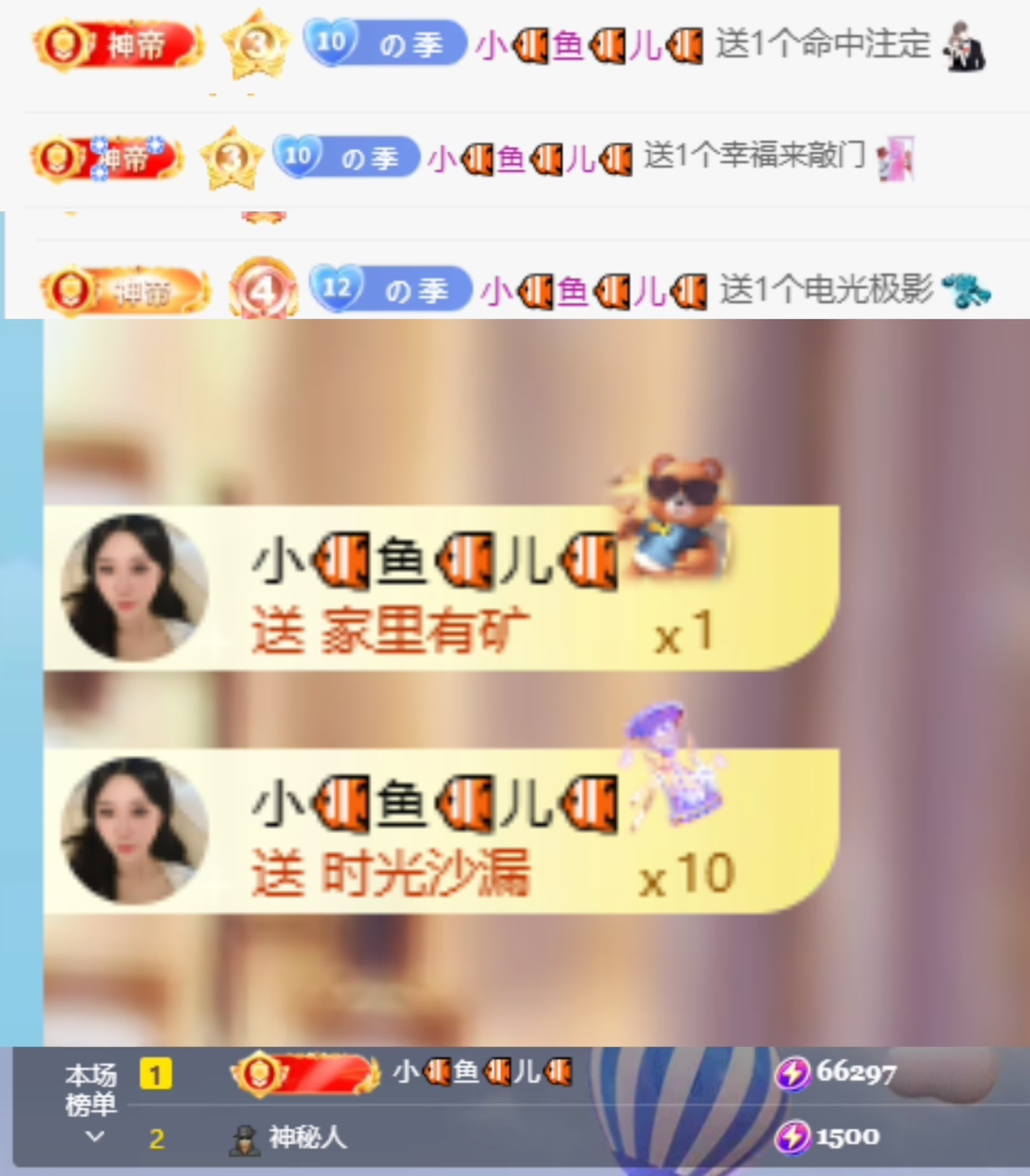 yoki♥主播图片