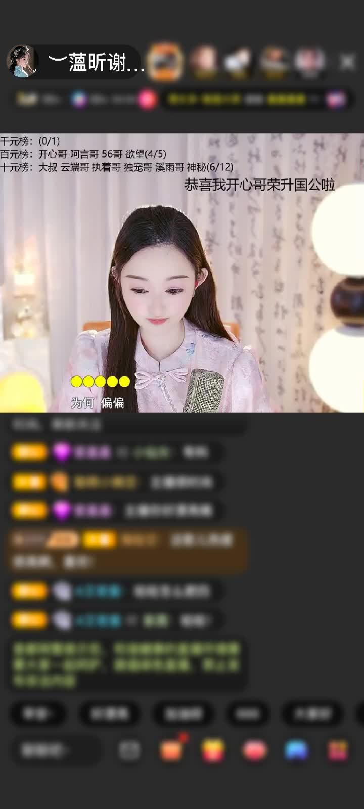 感谢︶开心就好ぃ赠送倚剑青云1个