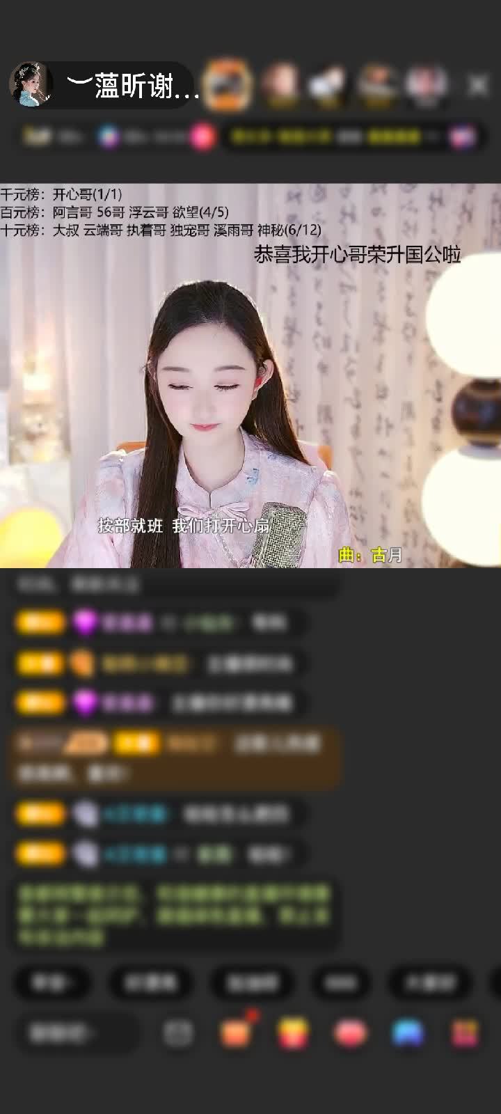 感谢︶开心就好ぃ赠送初入凡尘1个