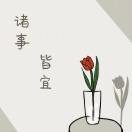 烟雨江南NeI