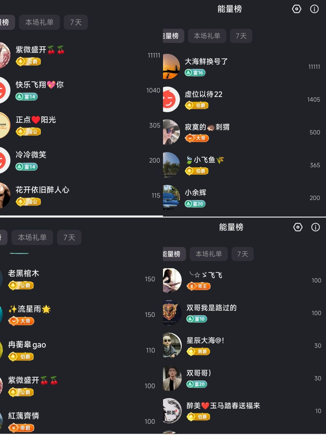 婷求十九架飞机过任务主播图片