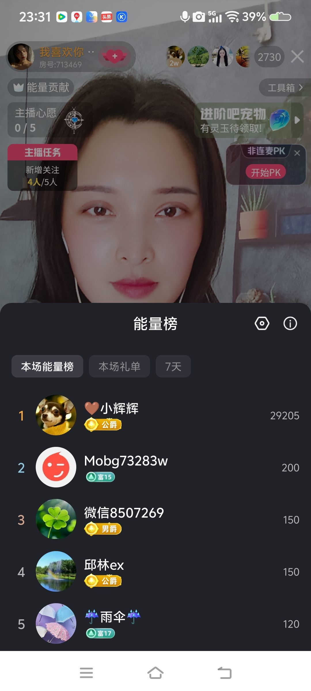 小芳，🌸的主播照片