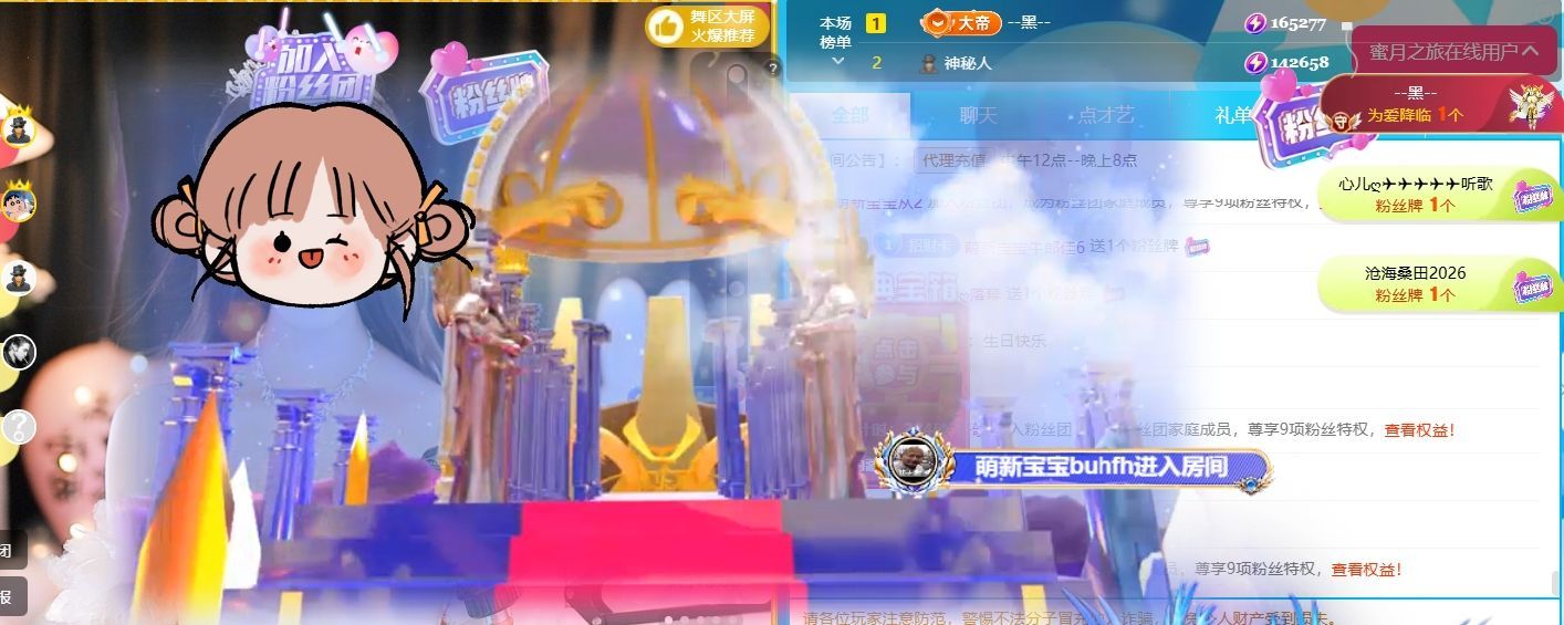 卡卡💖主播图片