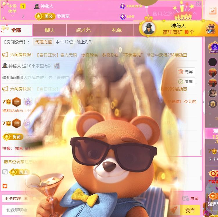 卡卡💖主播图片