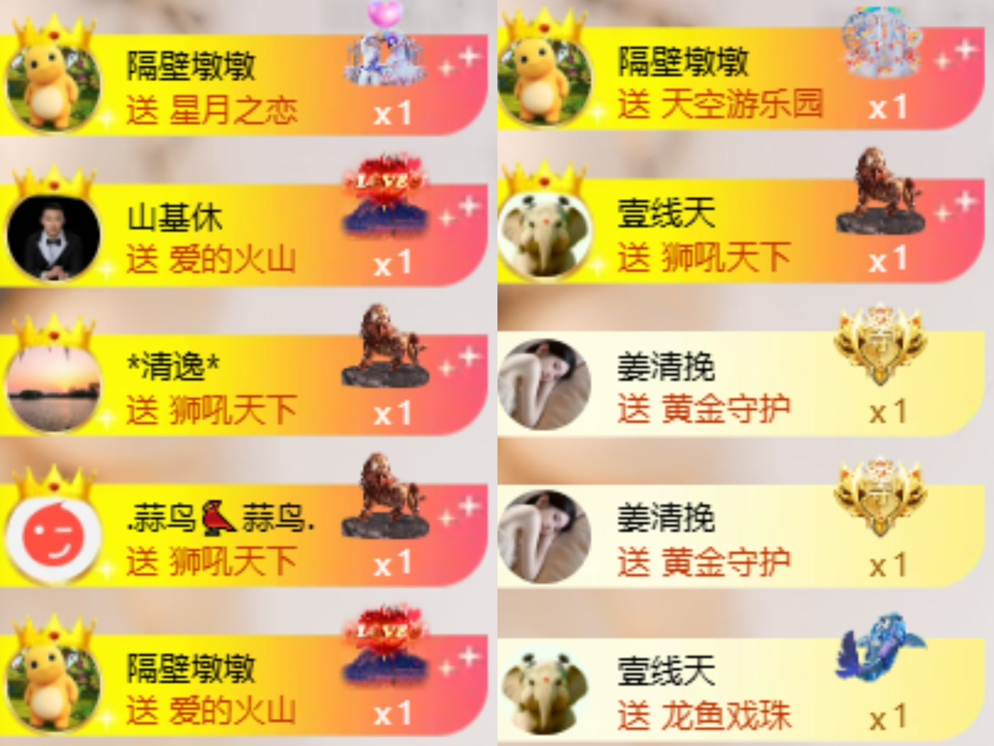 袁舟舟舟主播圖片