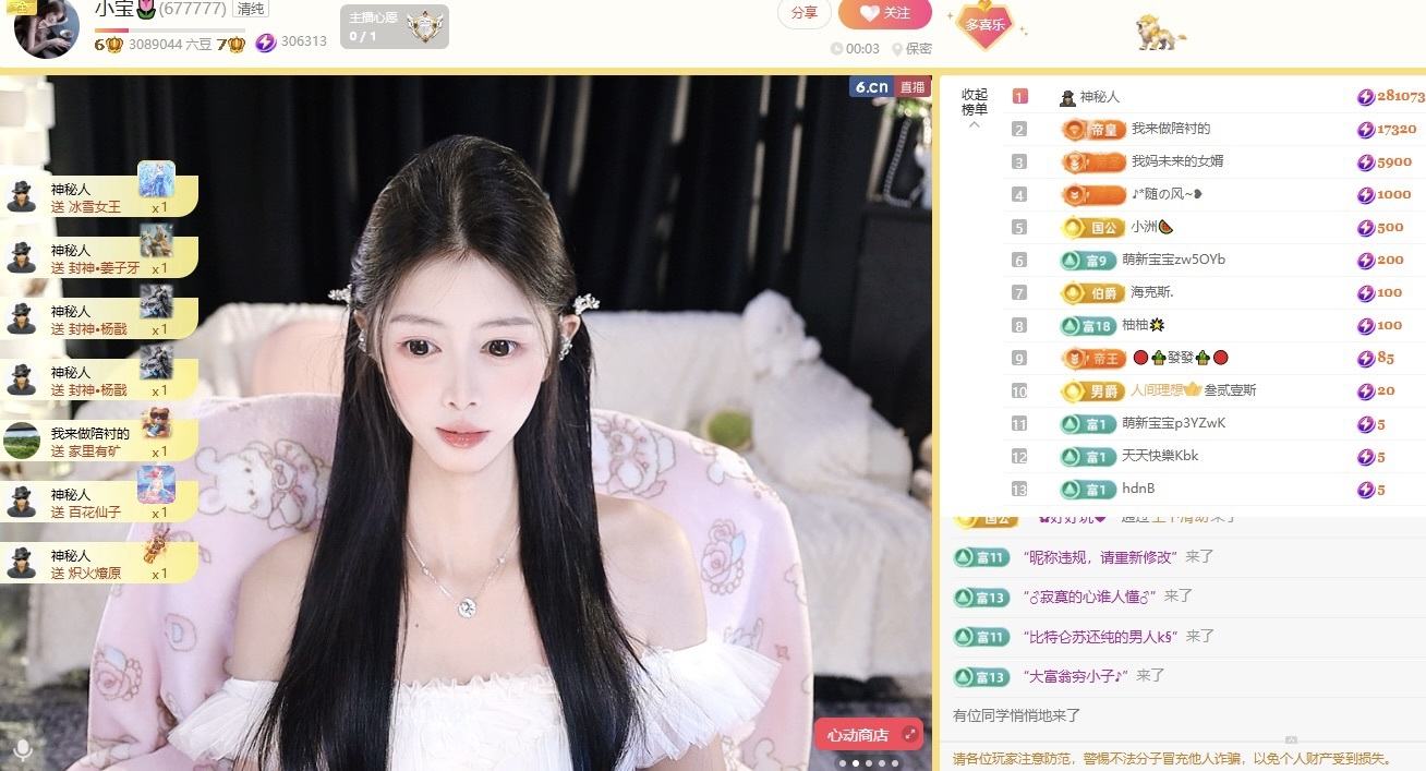 小寶??主播圖片