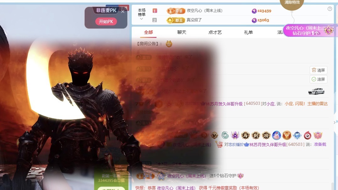 林蘇月超幸運主播圖片