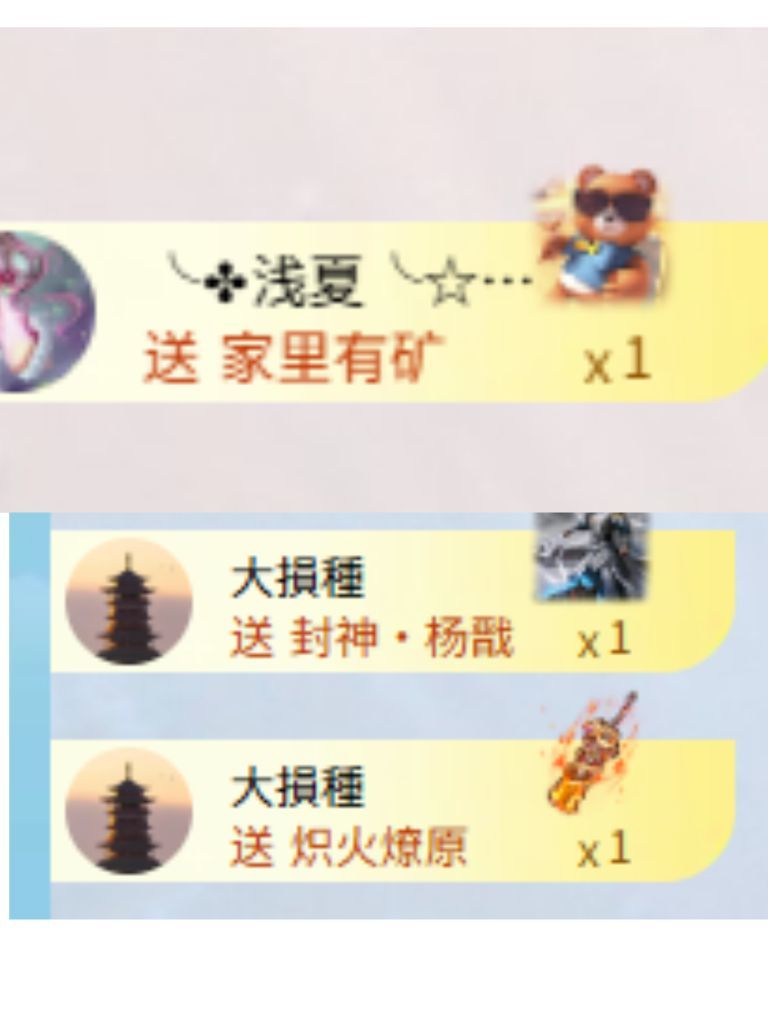 小仙女（众筹过任务）主播图片