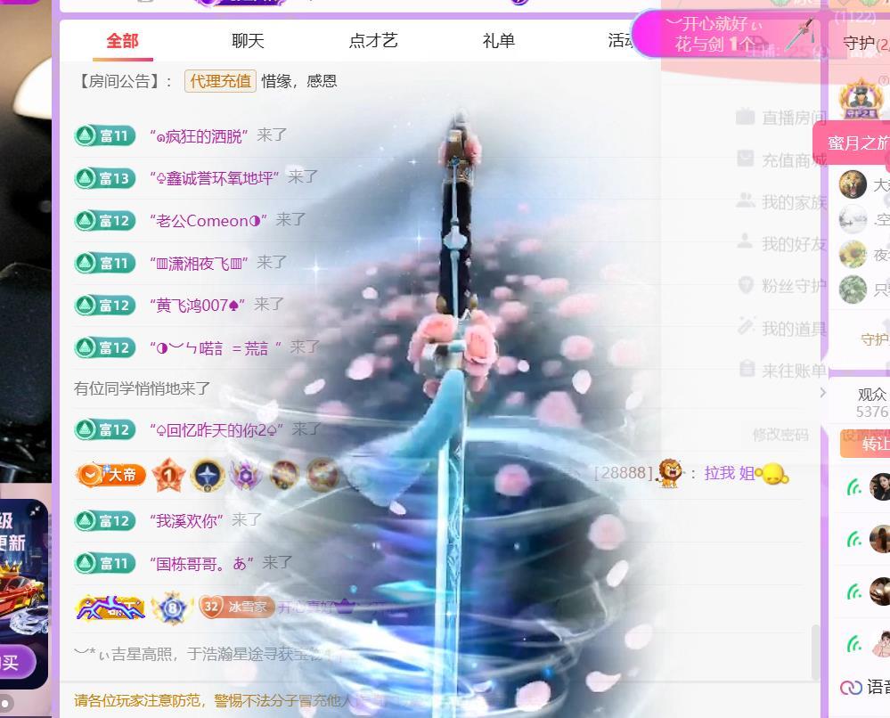 🍀冰雪❤️暂不连麦主播图片