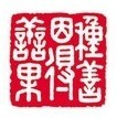 黄河乔