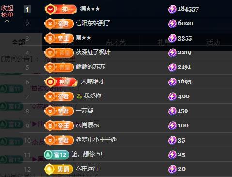 苏苏，越来越好主播图片