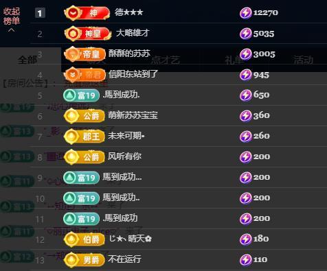 苏苏，越来越好主播图片