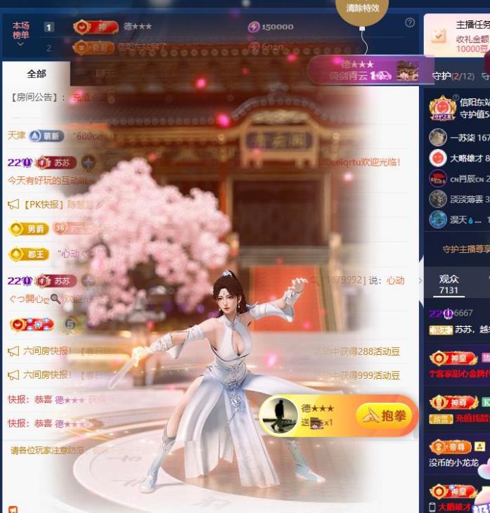 苏苏，越来越好主播图片