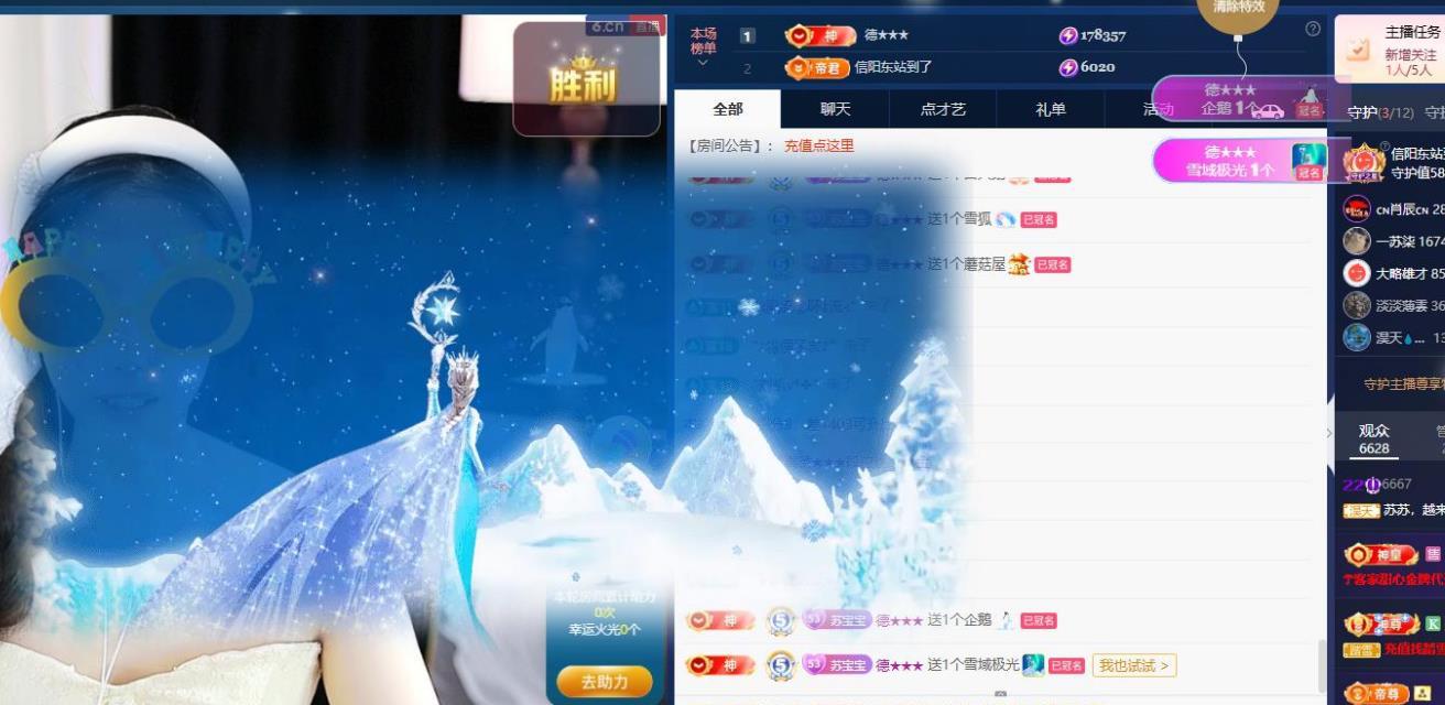 苏苏，越来越好主播图片