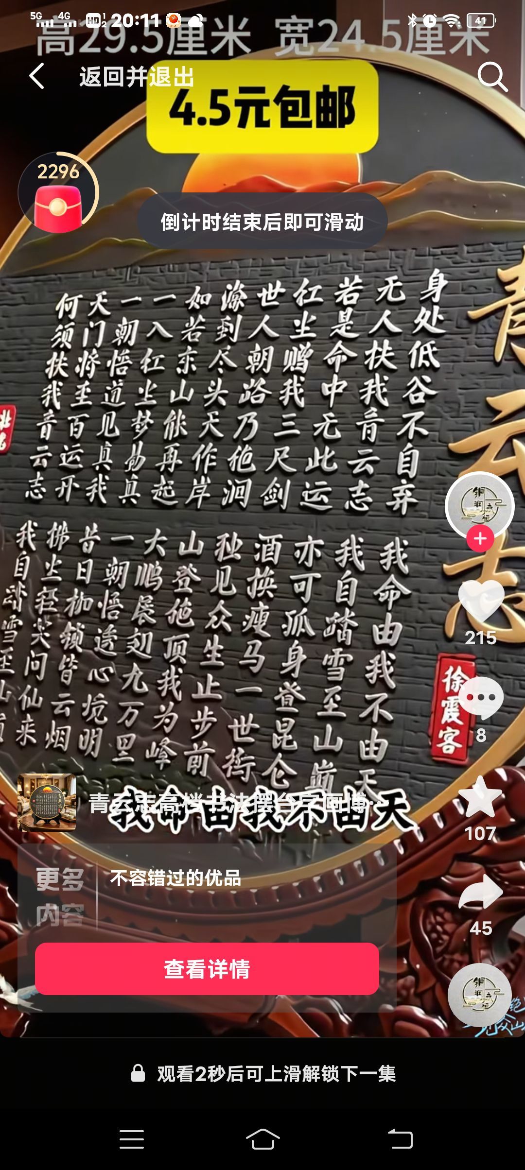 幸福安康一生情的主播照片