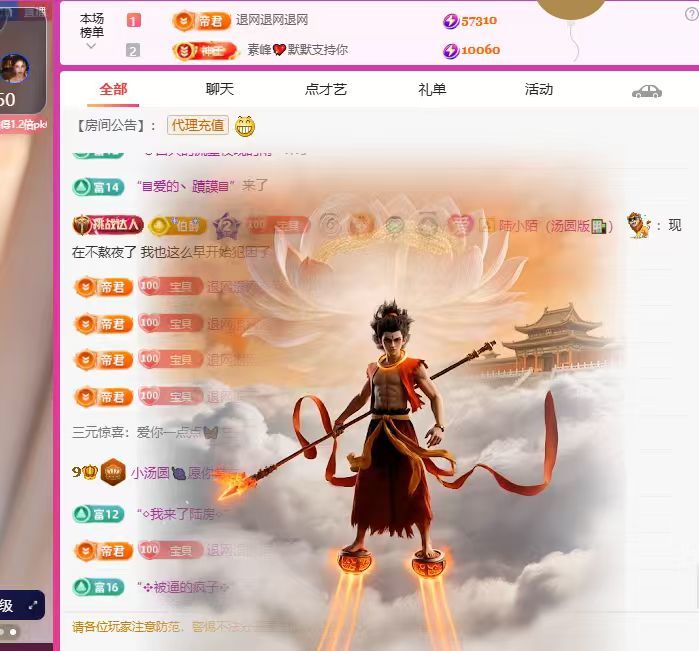 小汤圆🍇因为有你主播图片
