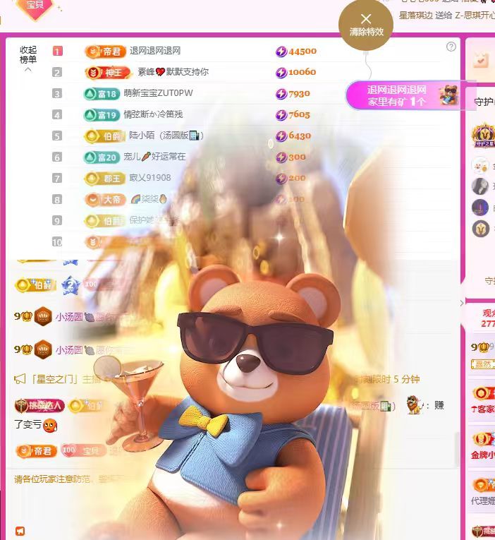 小汤圆🍇因为有你主播图片