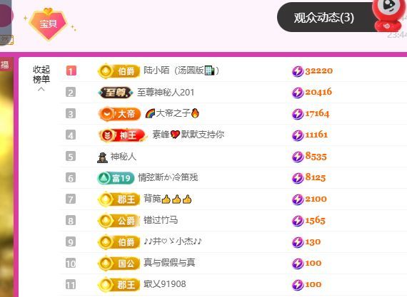 小汤圆🍇因为有你主播图片
