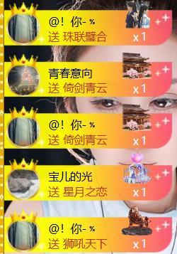 宝儿♚宝儿主播图片