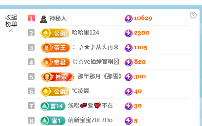 文文好运连连主播图片