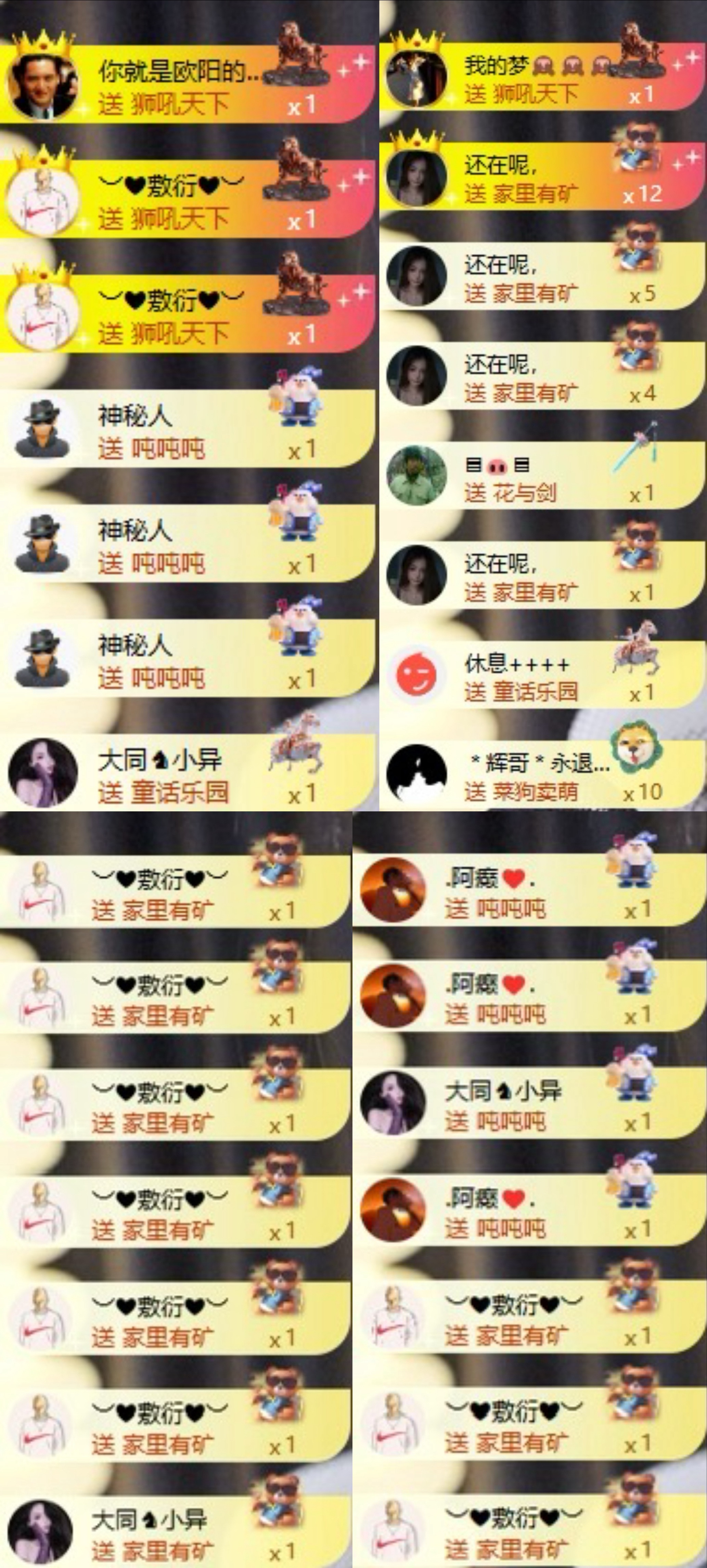 娜扎🧸的主播照片