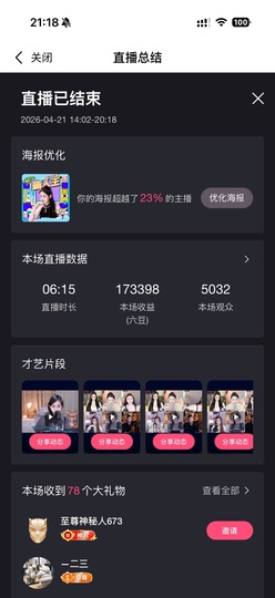 灵儿💗唱歌滴的图片