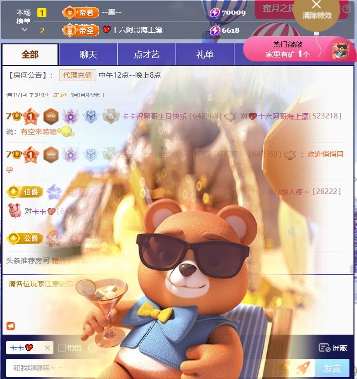 卡卡💖主播图片