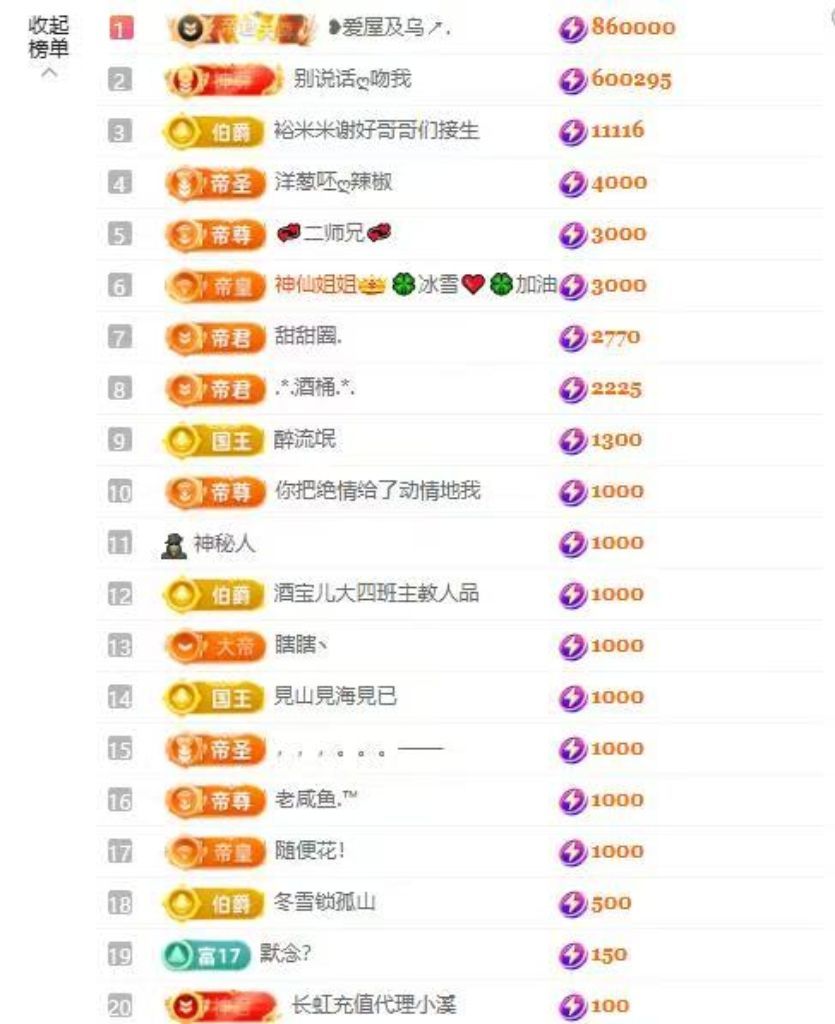 小玲儿～开心就好主播图片