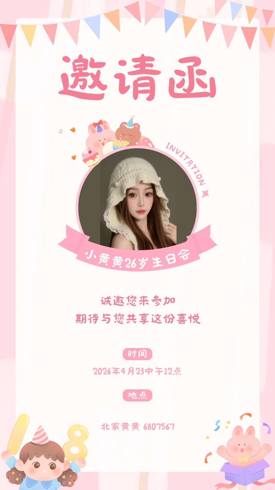 北家小黄黄主播图片