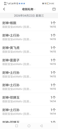 月月好迷茫无助的图片