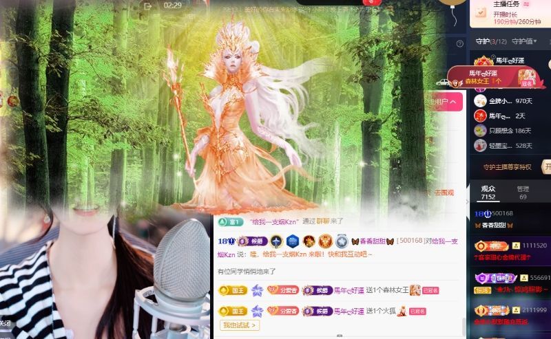 🦋香贺我香宝男爵主播图片