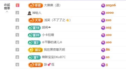 洁儿宝宝吖~主播图片