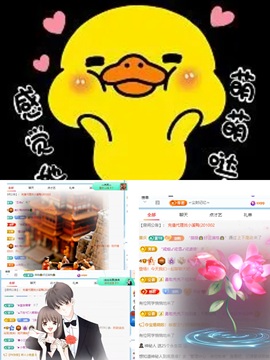 美吖鸭感谢哥哥们接生的图片