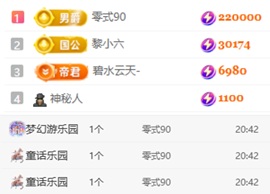 赵小七求月底任务的图片