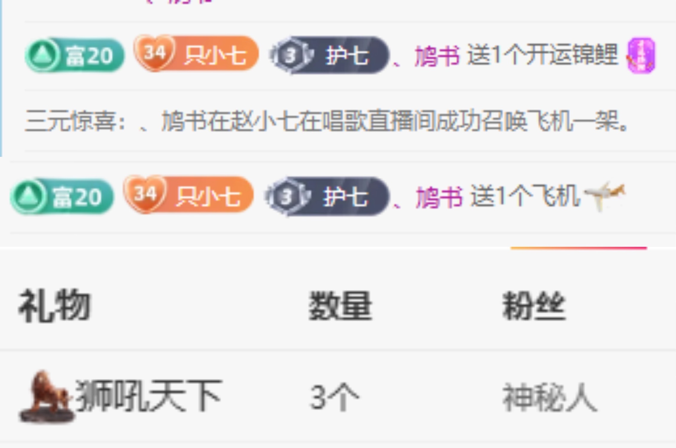 赵小七在唱歌的主播照片