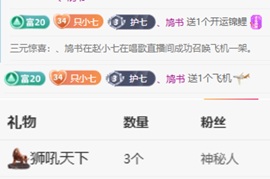 赵小七求月底任务的图片