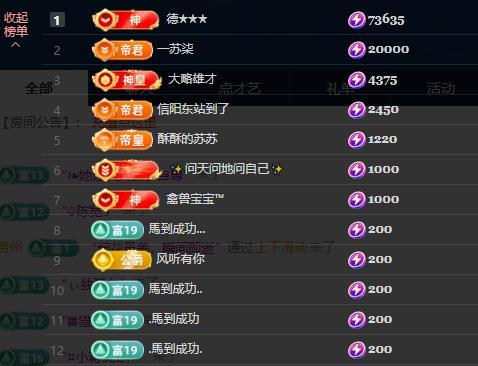 苏苏，越来越好主播图片