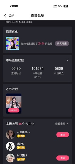 灵儿💗唱歌滴的图片