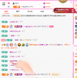 A代理❤玲儿❤的图片