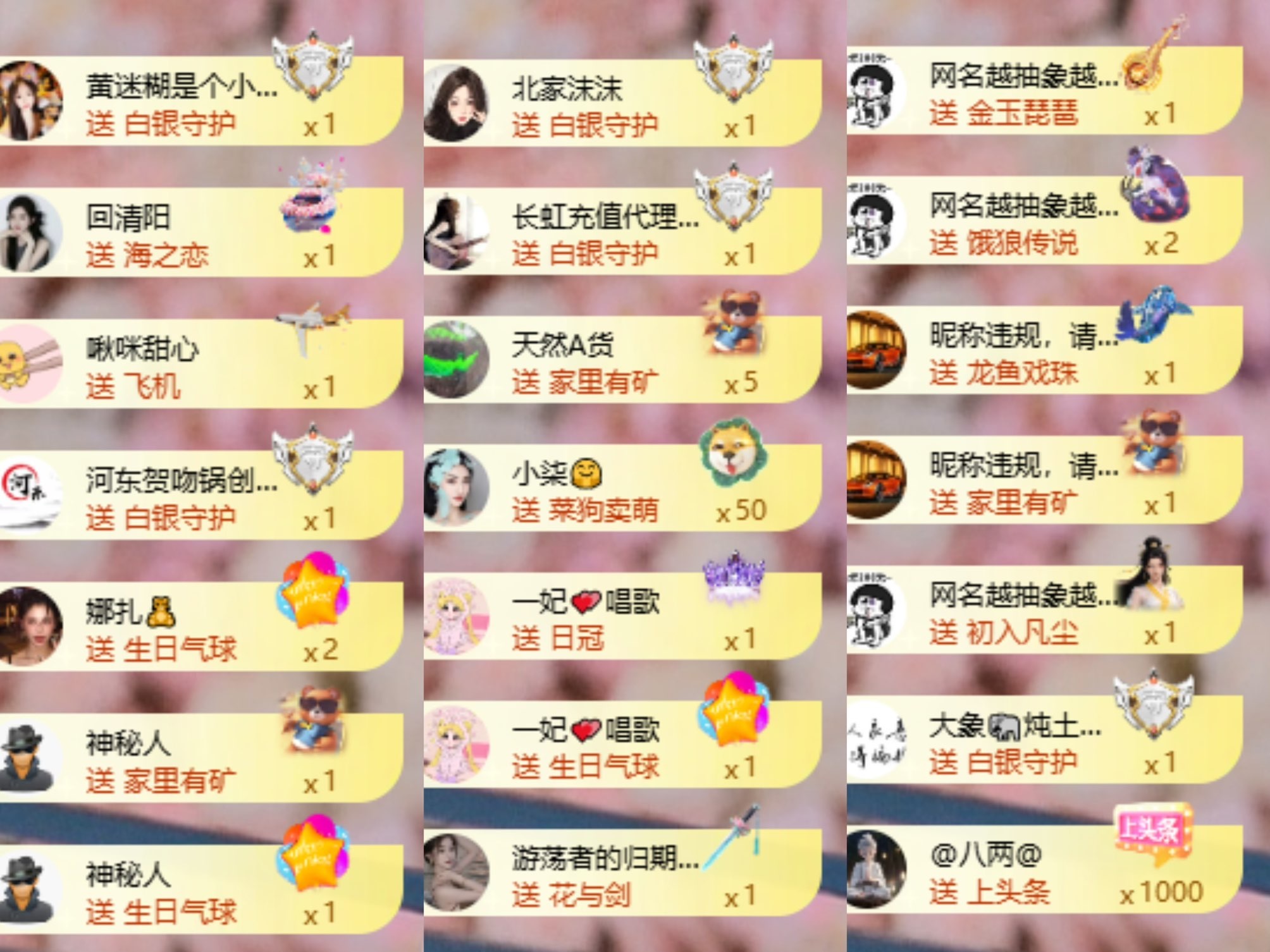 北家小黄黄主播图片