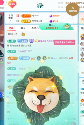 文文~求托举的图片