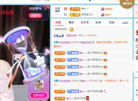 文文~求托举的图片