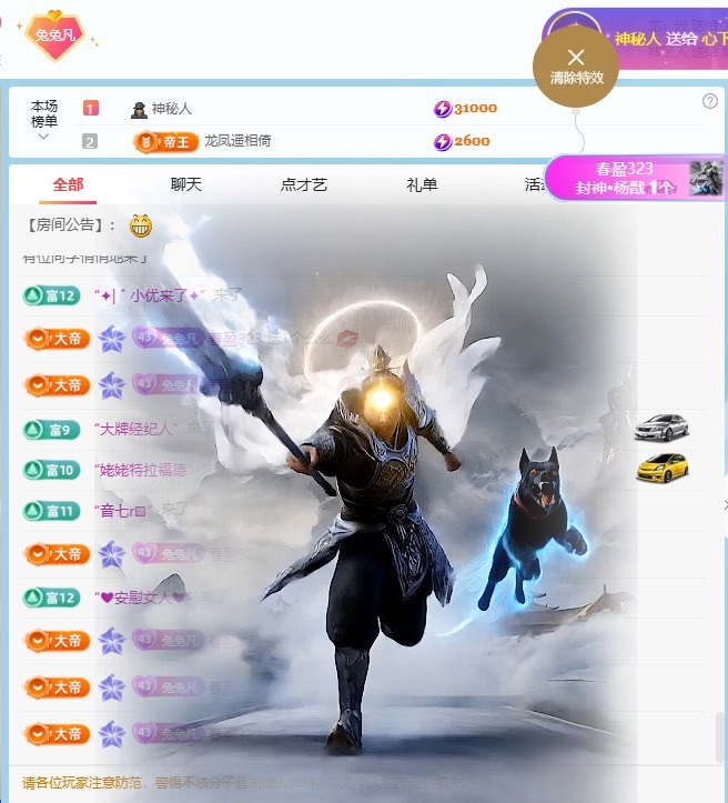 凡凡～🍀主播图片