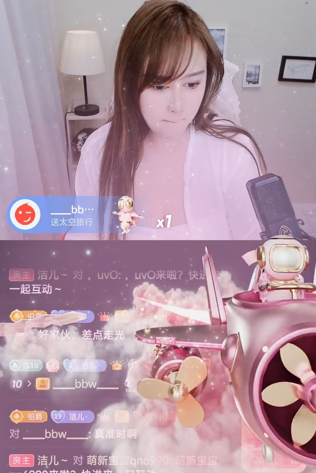 洁儿～主播图片