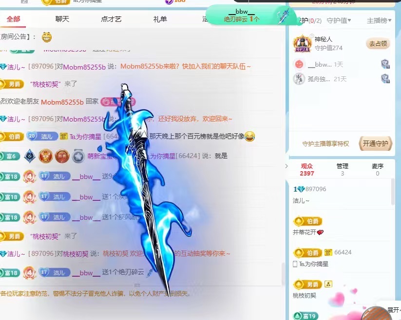 洁儿～主播图片