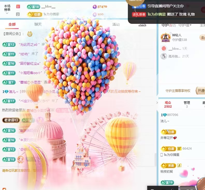 洁儿～主播图片