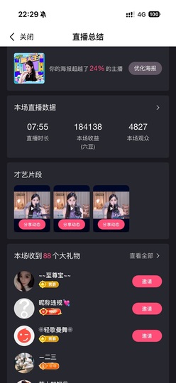 灵儿💗唱歌滴的图片