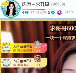 肉肉~想升级主播照片