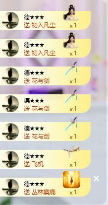 苏苏，越来越好的主播照片
