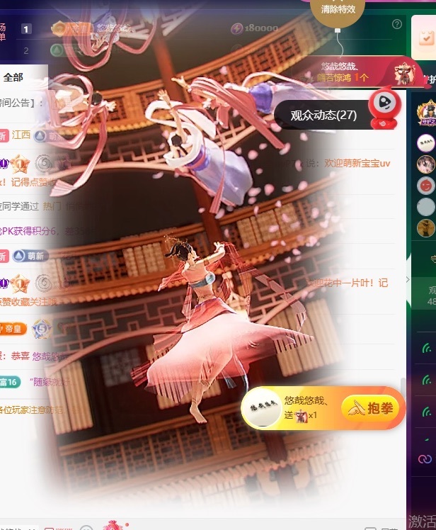 五一見。主播圖片